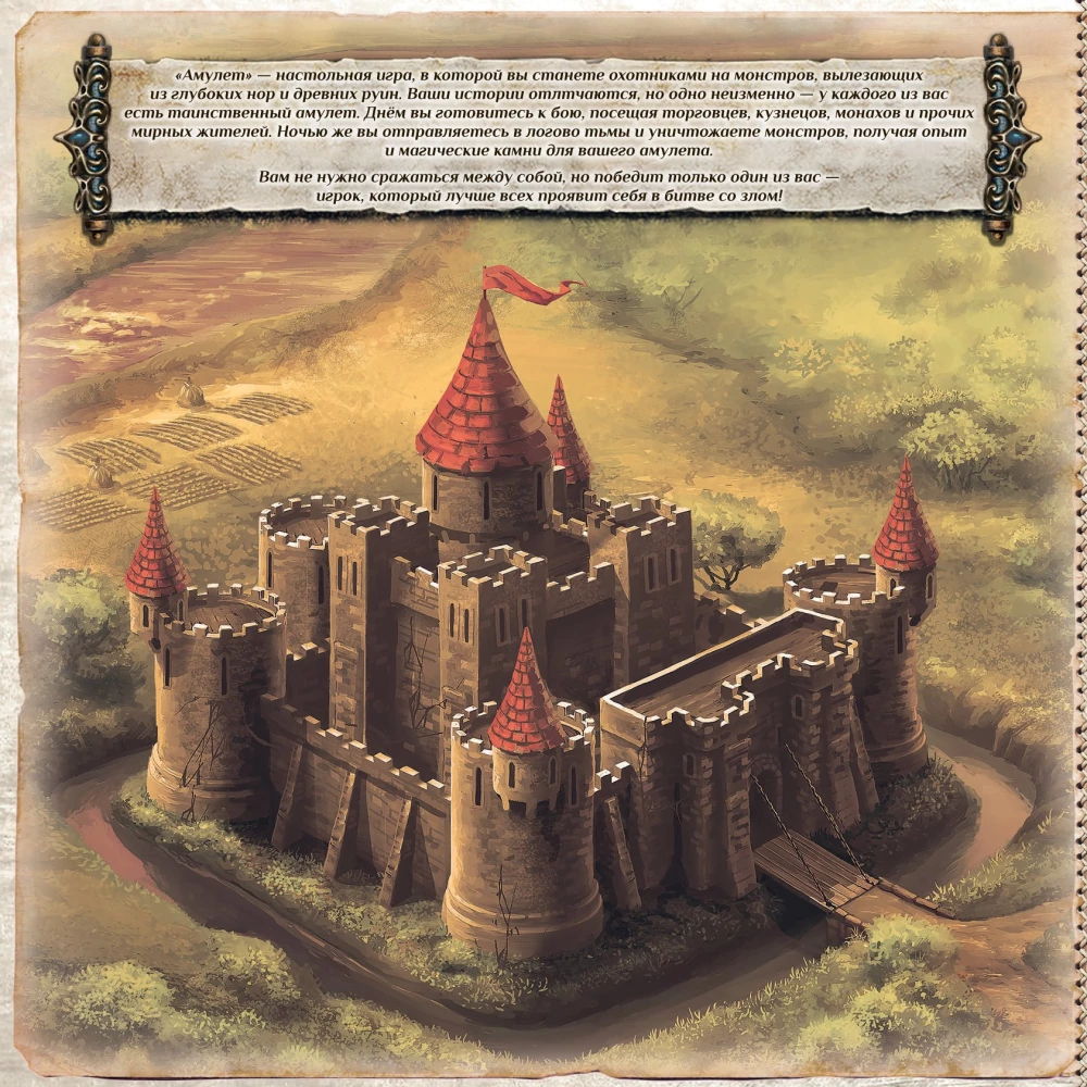 Board Game - Amulet